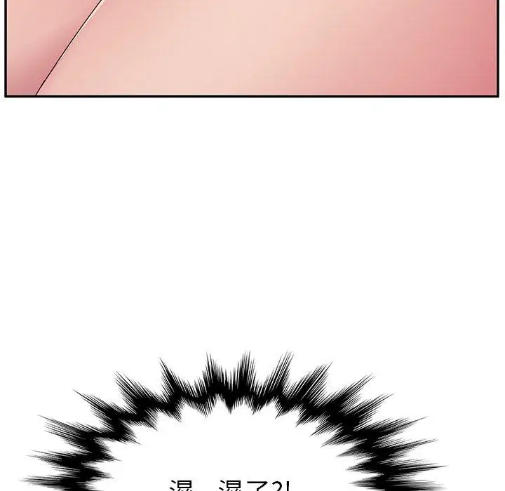 漫画《她们的恶作剧》第12话第137张图