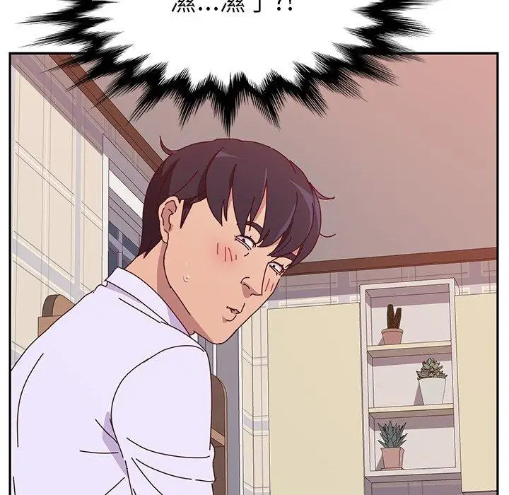 漫画《她们的恶作剧》第12话第138张图