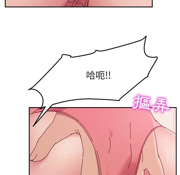漫画《她们的恶作剧》第12话第158张图