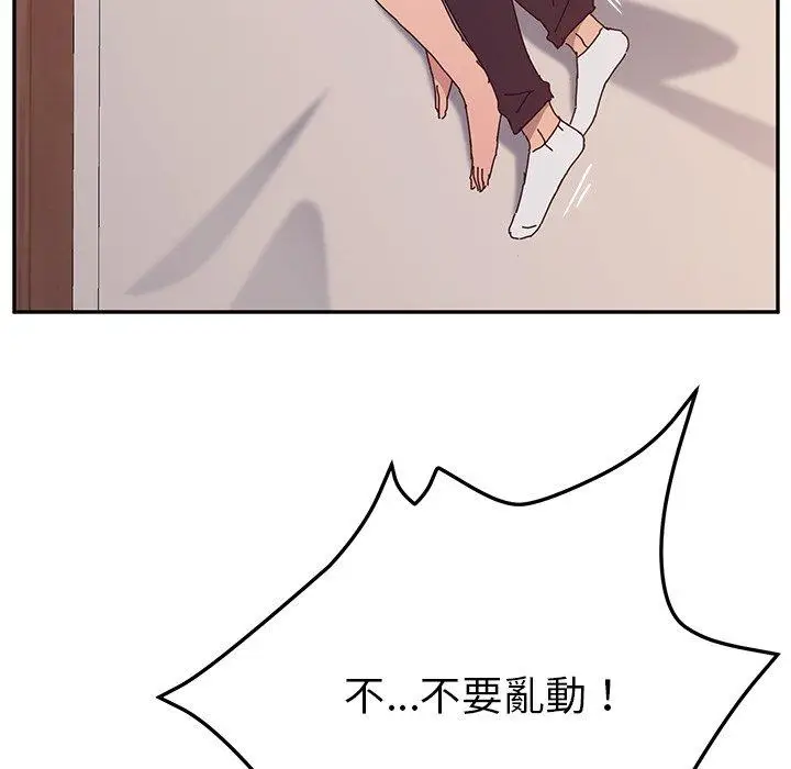 漫画《她们的恶作剧》第12话第25张图