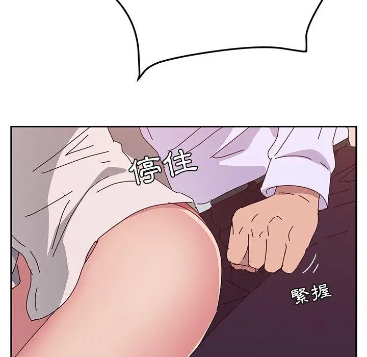 漫画《她们的恶作剧》第12话第26张图
