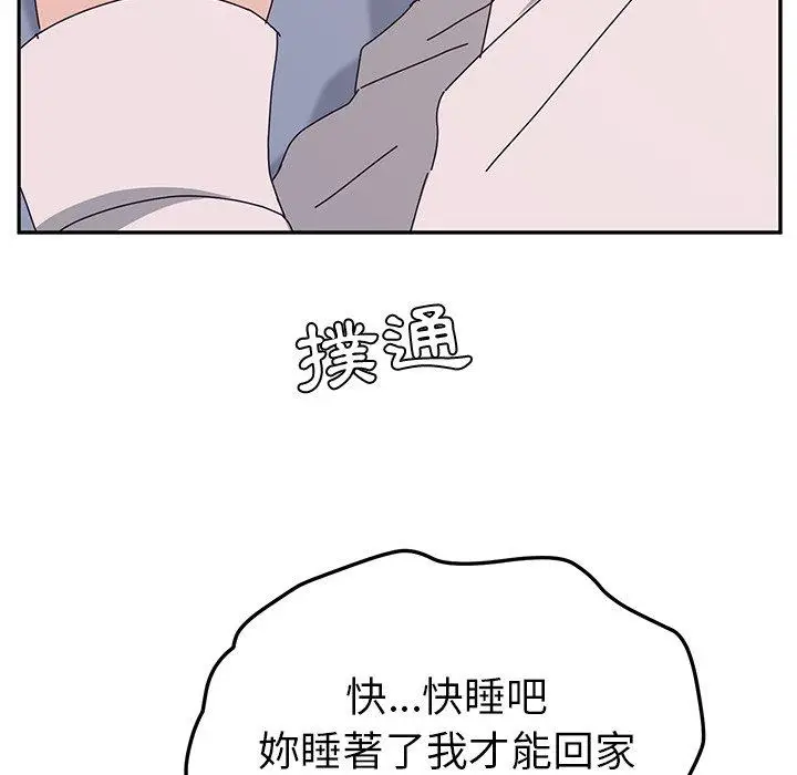 漫画《她们的恶作剧》第12话第29张图
