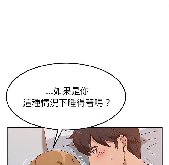 漫画《她们的恶作剧》第12话第31张图