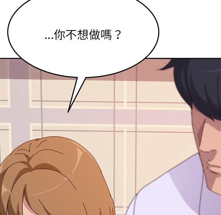 漫画《她们的恶作剧》第12话第44张图
