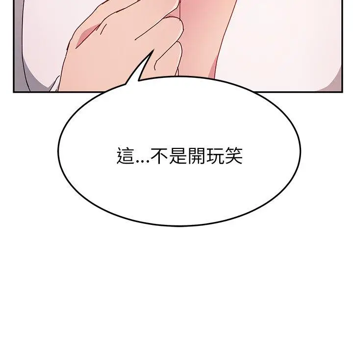 漫画《她们的恶作剧》第12话第53张图
