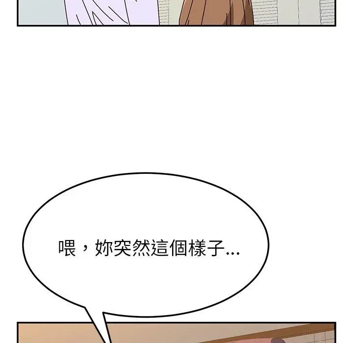 漫画《她们的恶作剧》第12话第55张图