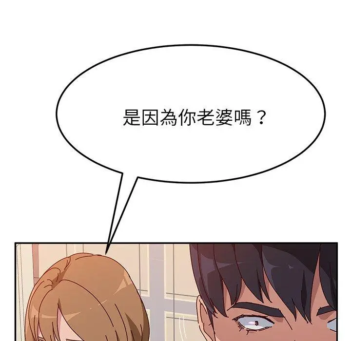 漫画《她们的恶作剧》第12话第57张图