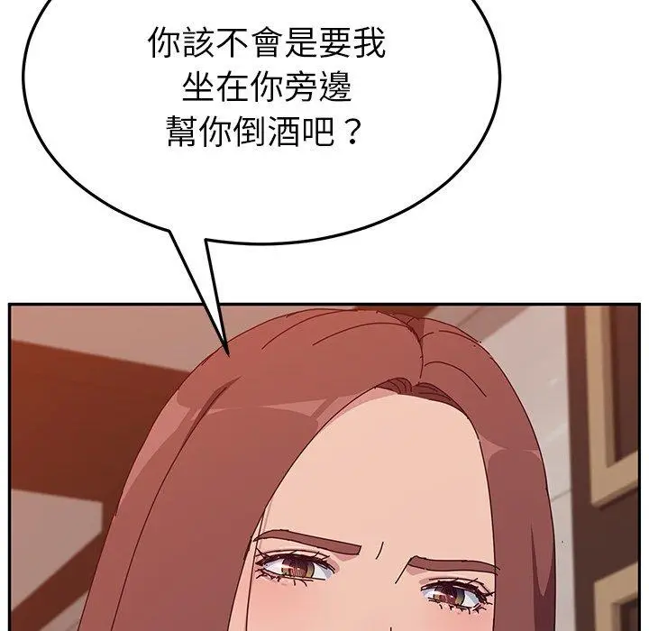 漫画《她们的恶作剧》第12话第70张图
