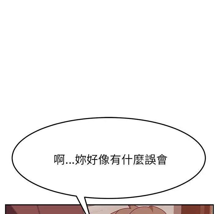 漫画《她们的恶作剧》第12话第72张图