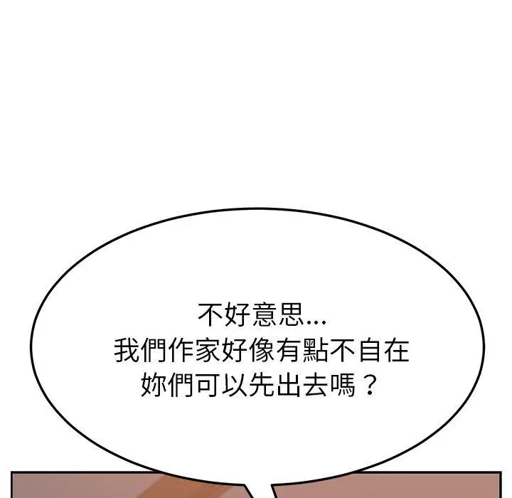 漫画《她们的恶作剧》第12话第76张图