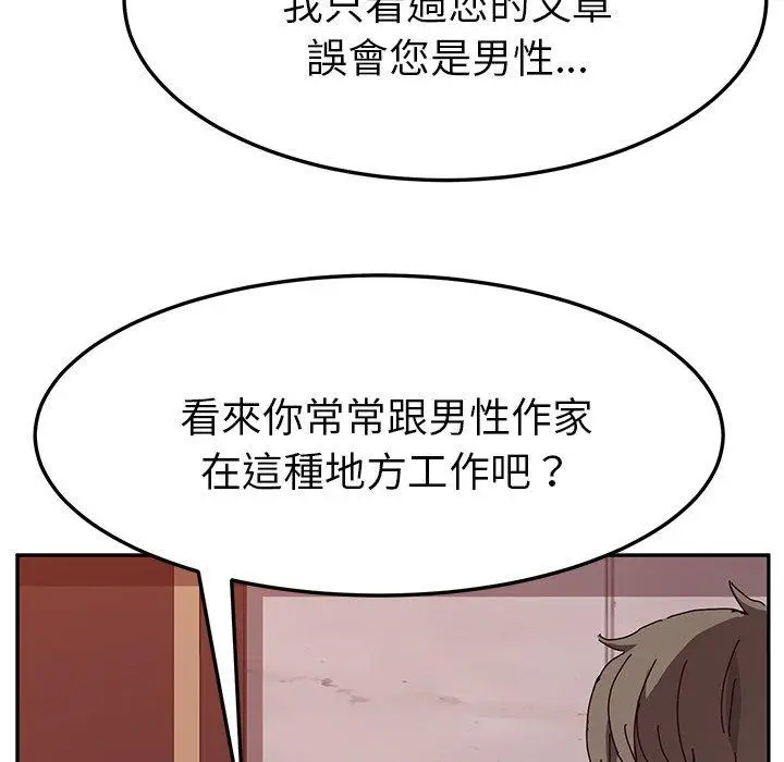 漫画《她们的恶作剧》第12话第84张图