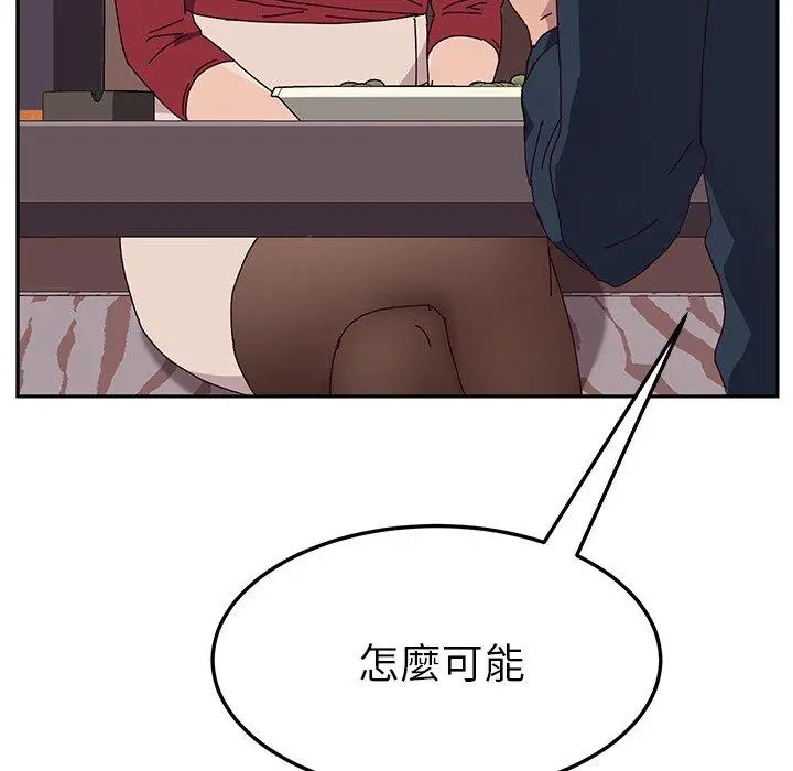 漫画《她们的恶作剧》第12话第86张图