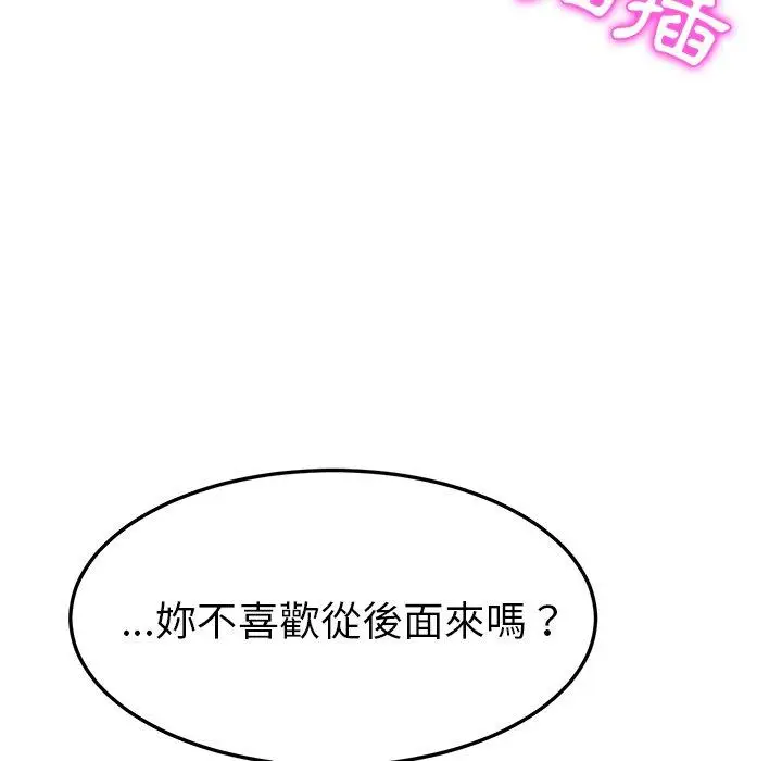 漫画《她们的恶作剧》第13话第109张图