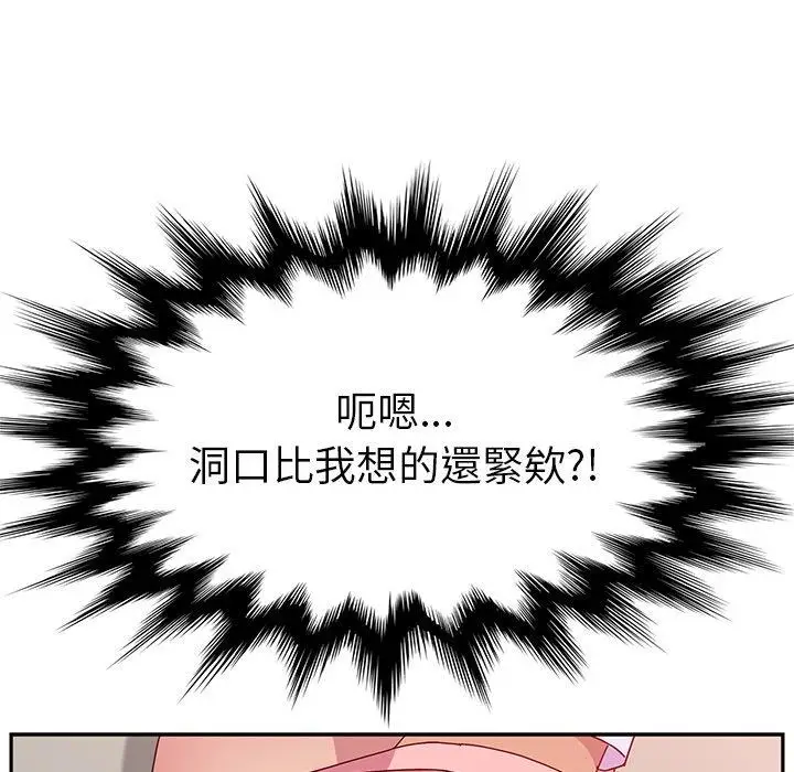 漫画《她们的恶作剧》第13话第11张图