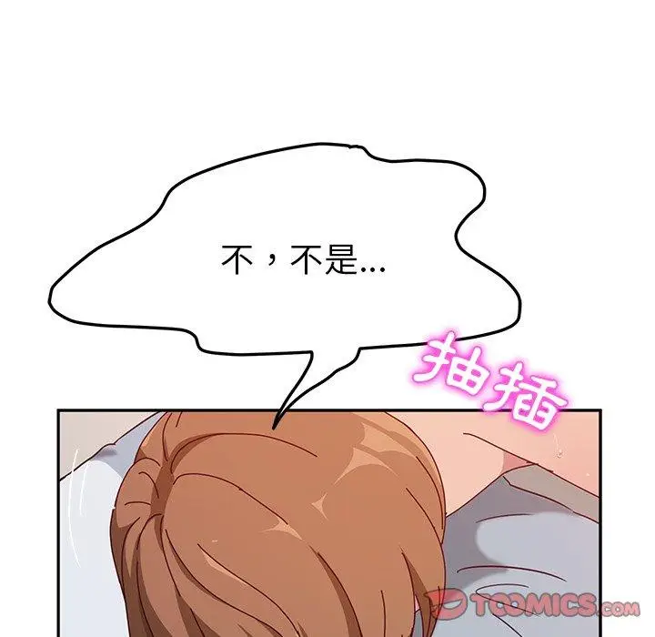 漫画《她们的恶作剧》第13话第111张图