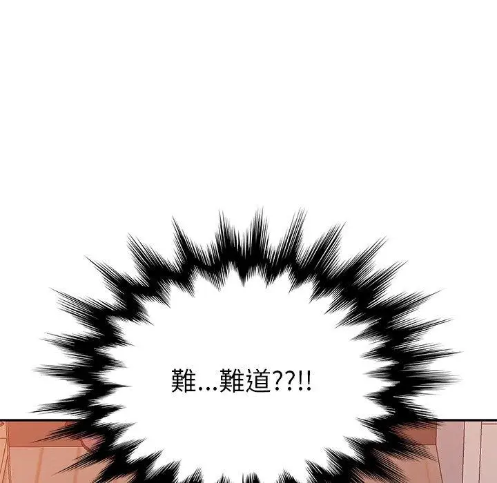 漫画《她们的恶作剧》第13话第127张图