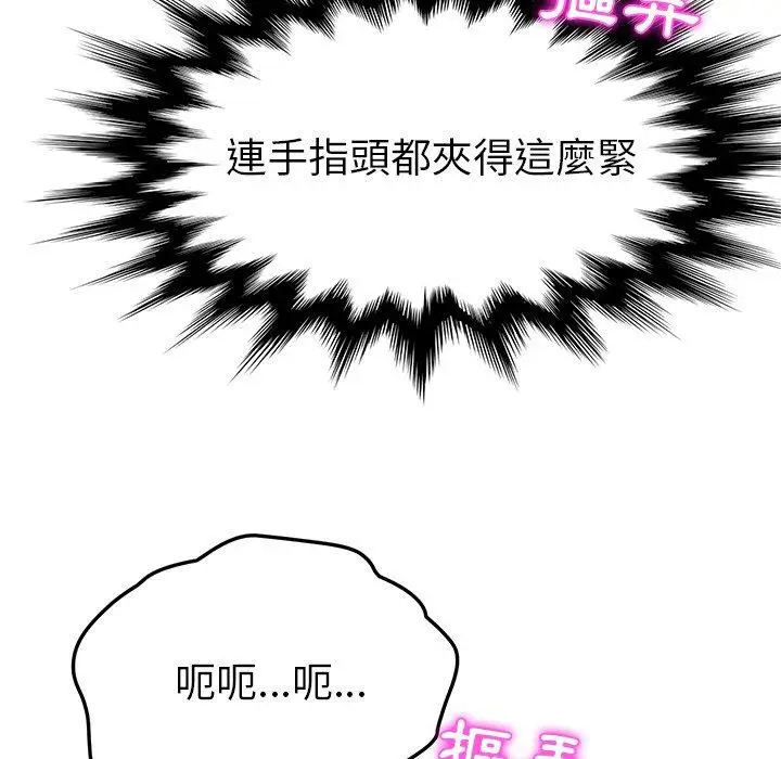 漫画《她们的恶作剧》第13话第13张图