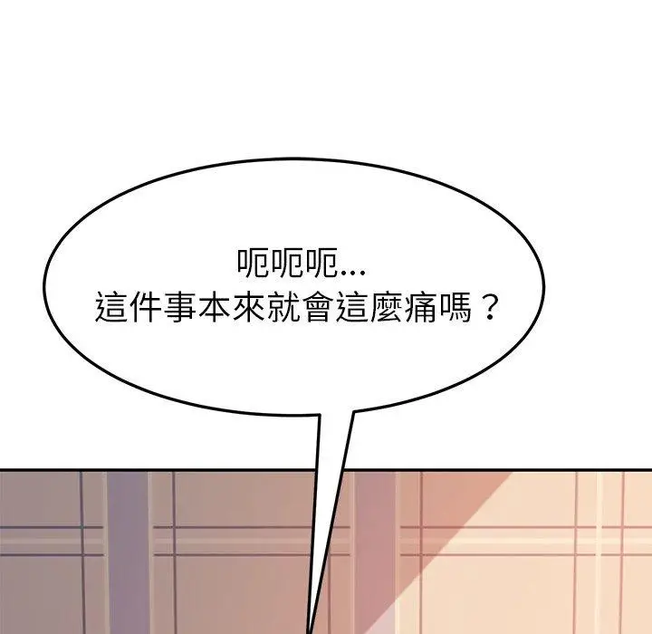 漫画《她们的恶作剧》第13话第133张图