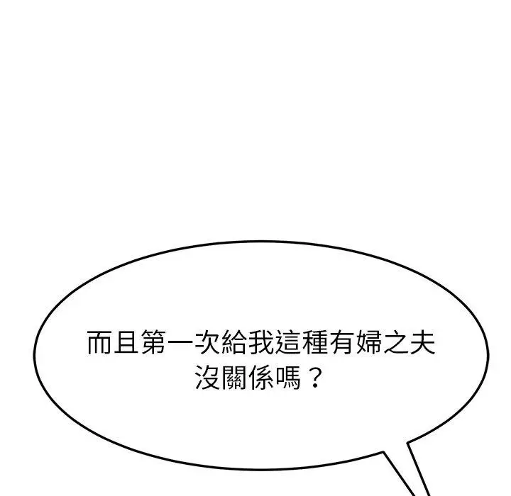 漫画《她们的恶作剧》第13话第148张图