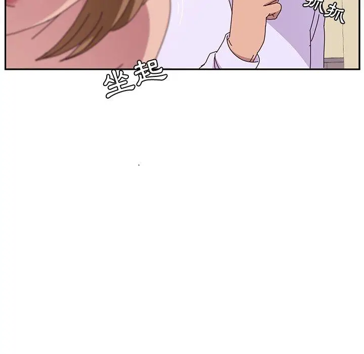 漫画《她们的恶作剧》第13话第156张图