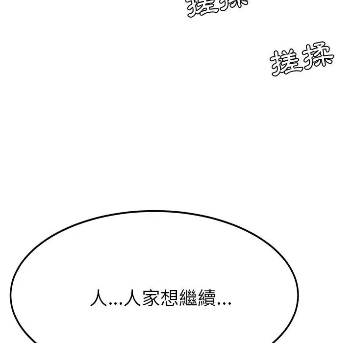 漫画《她们的恶作剧》第13话第160张图