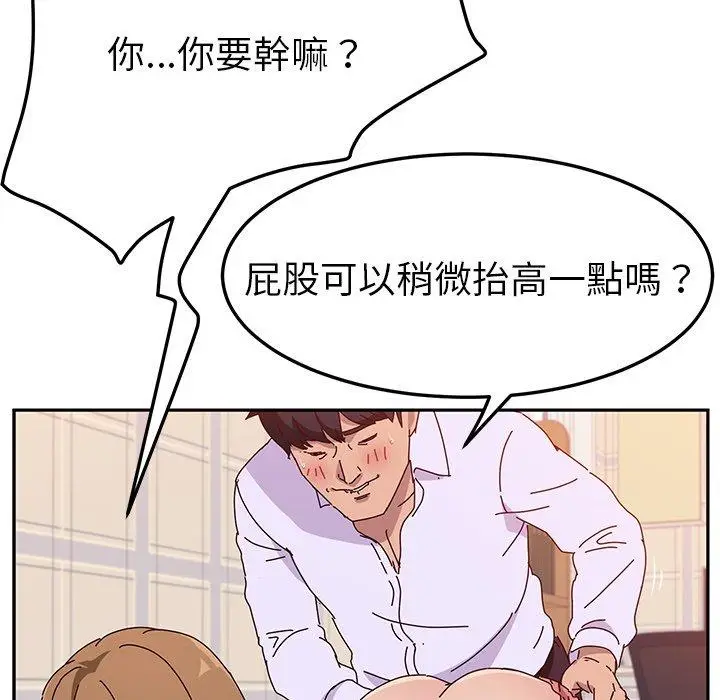 漫画《她们的恶作剧》第13话第18张图