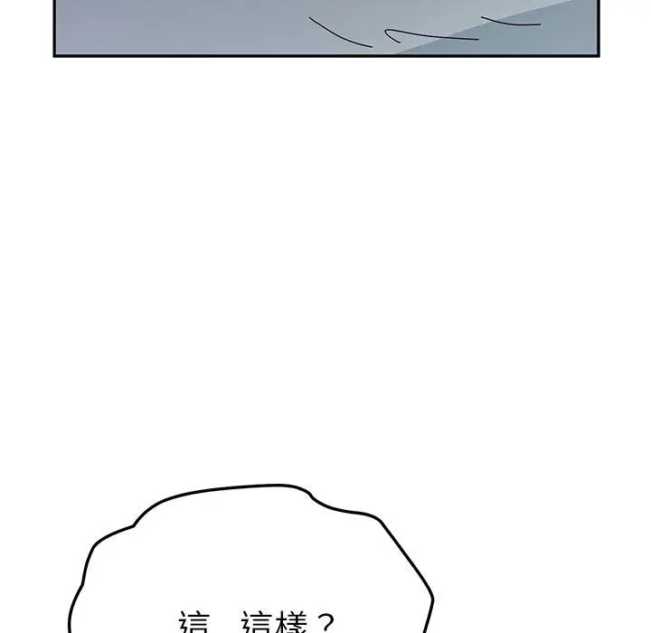 漫画《她们的恶作剧》第13话第21张图