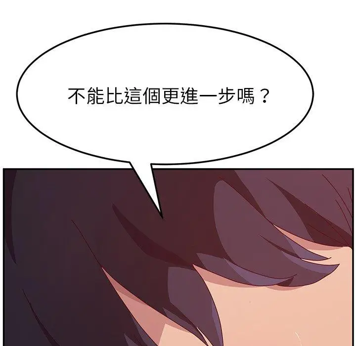 漫画《她们的恶作剧》第13话第5张图