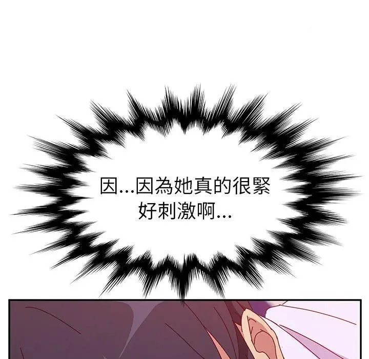 漫画《她们的恶作剧》第13话第72张图