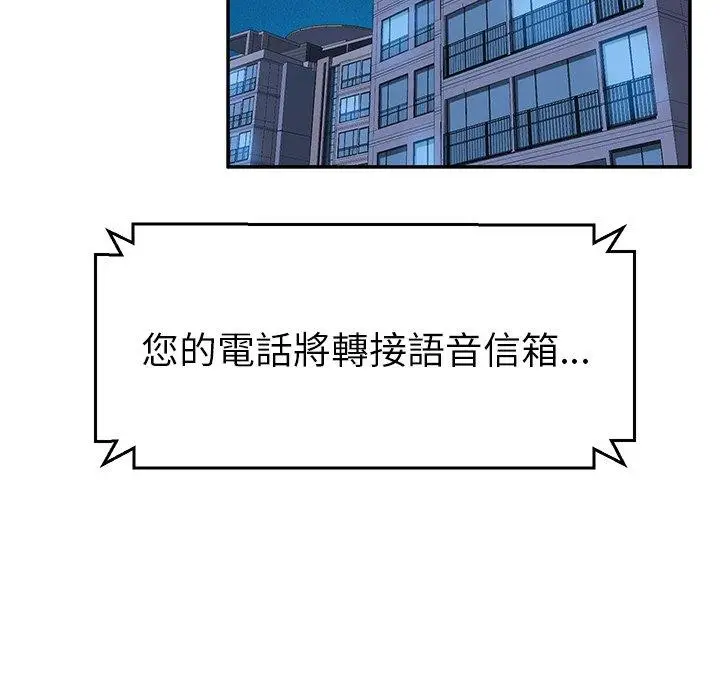 漫画《她们的恶作剧》第13话第76张图