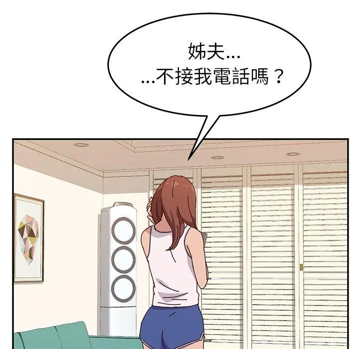 漫画《她们的恶作剧》第13话第77张图