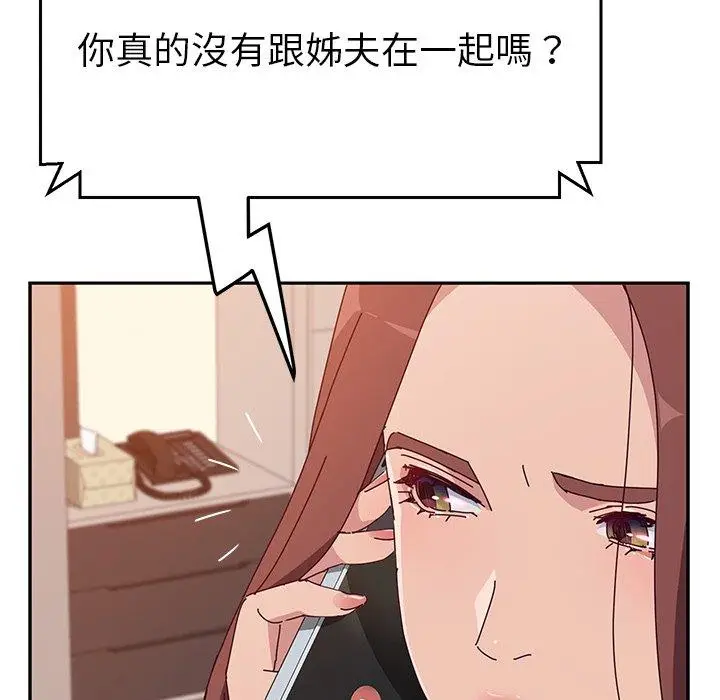 漫画《她们的恶作剧》第13话第86张图