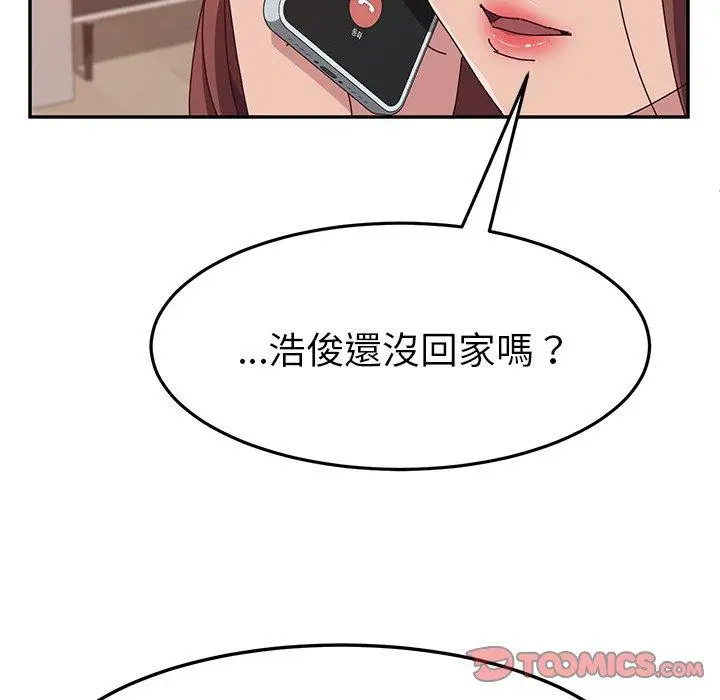 漫画《她们的恶作剧》第13话第87张图