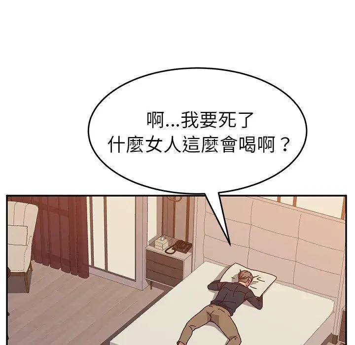 漫画《她们的恶作剧》第13话第90张图