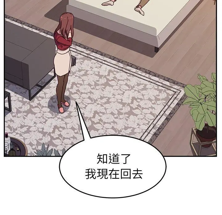 漫画《她们的恶作剧》第13话第91张图