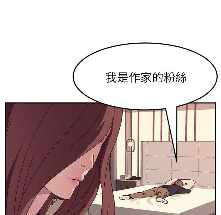 漫画《她们的恶作剧》第13话第94张图