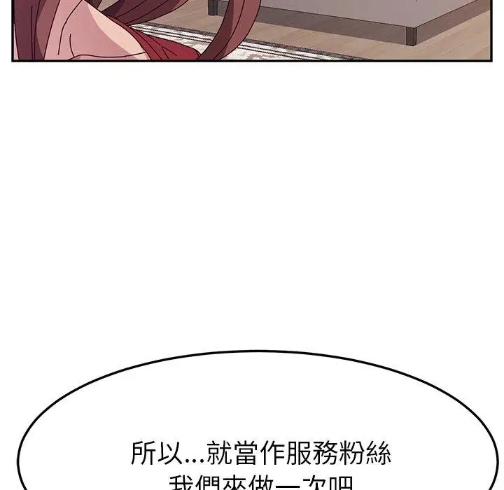 漫画《她们的恶作剧》第13话第95张图