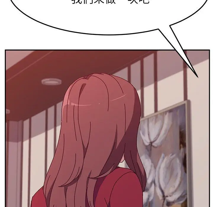 漫画《她们的恶作剧》第13话第96张图