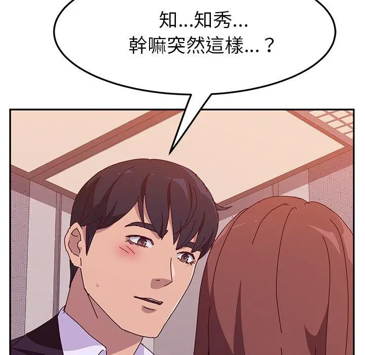 漫画《她们的恶作剧》第14话第104张图
