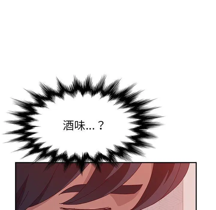 漫画《她们的恶作剧》第14话第112张图