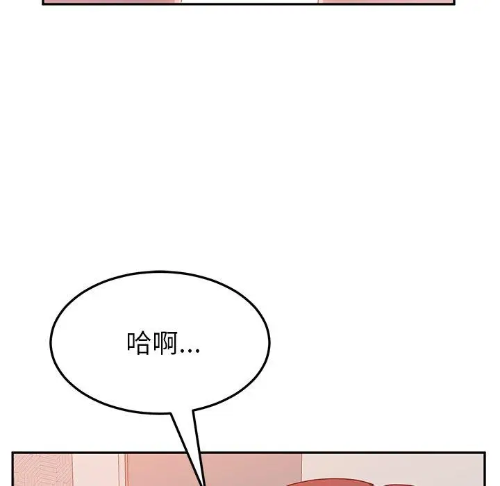 漫画《她们的恶作剧》第14话第115张图