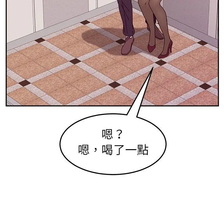 漫画《她们的恶作剧》第14话第121张图
