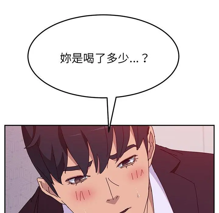 漫画《她们的恶作剧》第14话第122张图