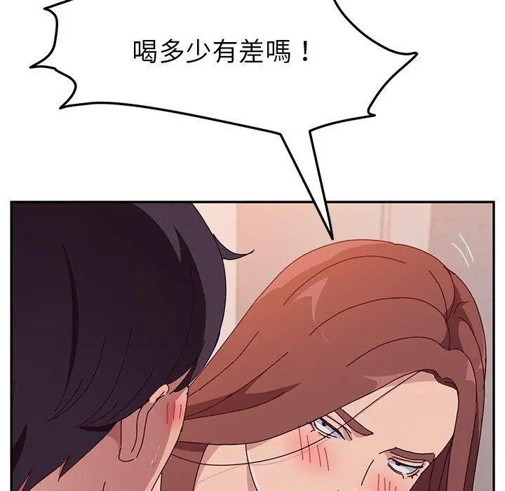 漫画《她们的恶作剧》第14话第124张图