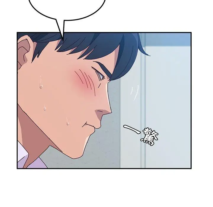 漫画《她们的恶作剧》第14话第126张图