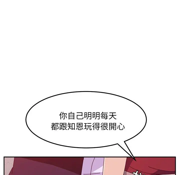 漫画《她们的恶作剧》第14话第127张图