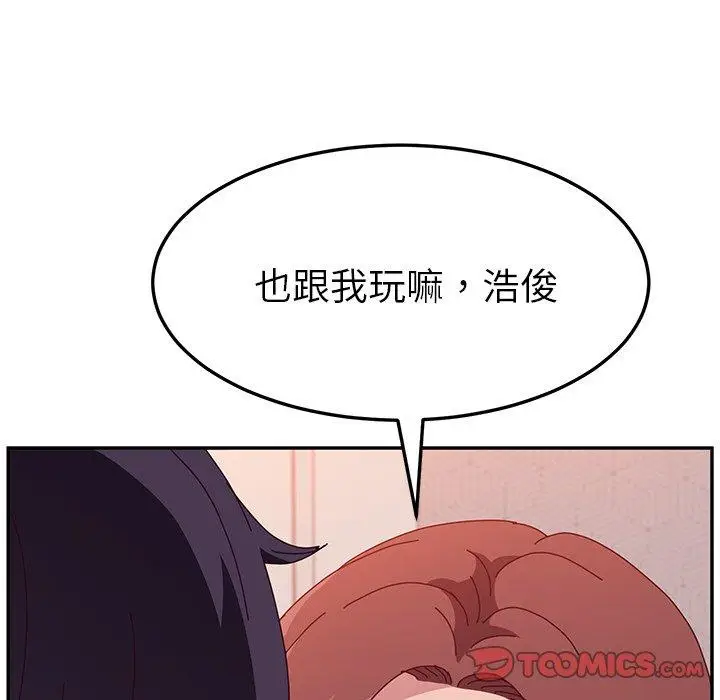 漫画《她们的恶作剧》第14话第129张图