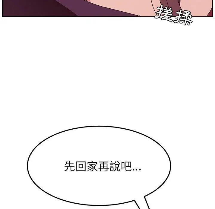 漫画《她们的恶作剧》第14话第131张图