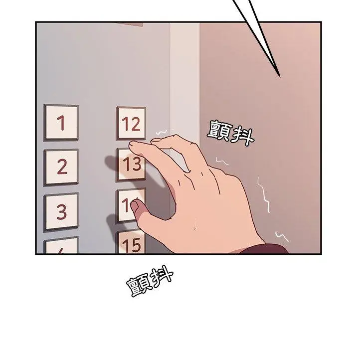 漫画《她们的恶作剧》第14话第132张图