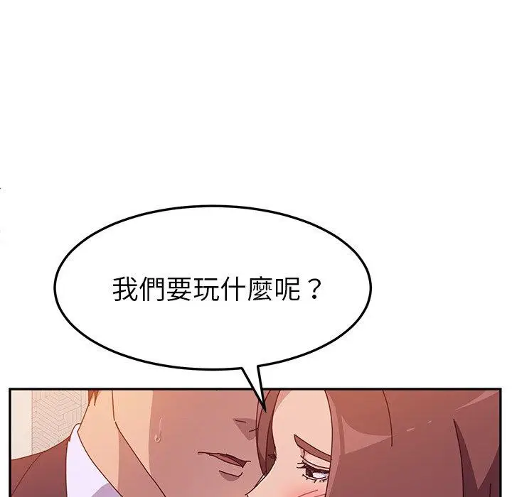 漫画《她们的恶作剧》第14话第133张图